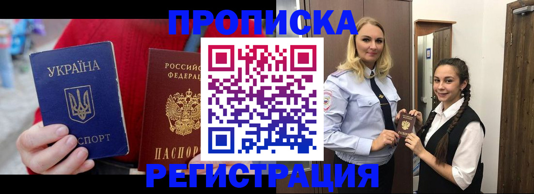 найти адрес прописки в Забайкальском крае