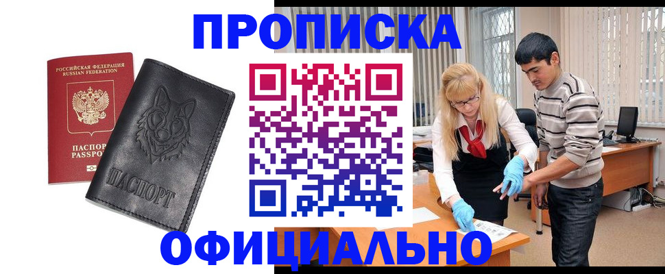 прописка для кредита в Забайкальском крае